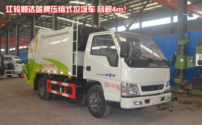 江鈴順達藍牌壓縮式垃圾車 江鈴順達藍牌壓縮式垃圾車
