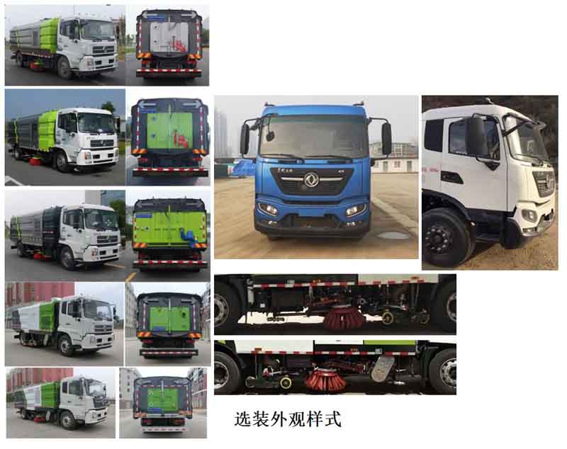 縱昂牌洗掃車(chē)-縱昂牌洗掃車(chē)廠家-縱昂牌洗掃車(chē)廠家直銷(xiāo)-湖北程力 縱昂牌洗掃車(chē)-縱昂牌洗掃車(chē)廠家-縱昂牌洗掃車(chē)廠家直銷(xiāo)-湖北程力